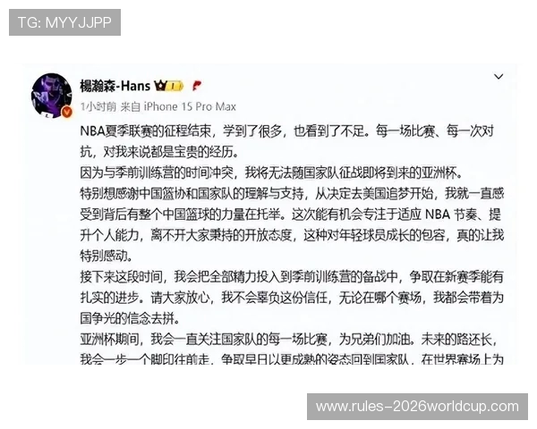 杨瀚森森林狼试训收官 首轮机会窗口即将关闭