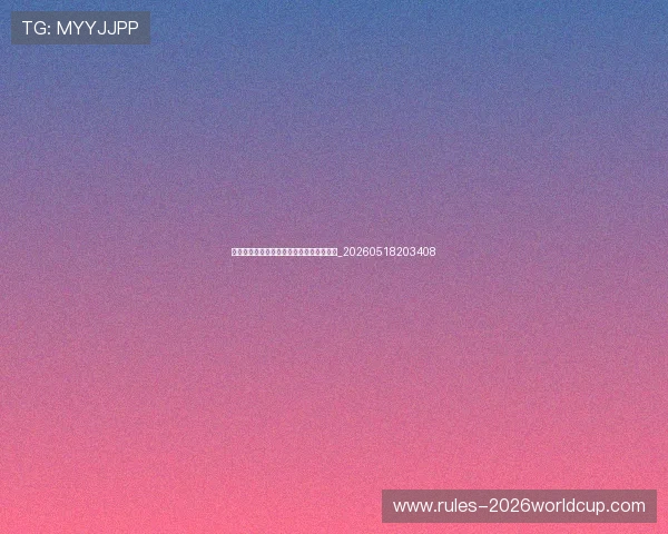 姆巴佩精彩进球集锦：不容错过的十大瞬间_20260518203408