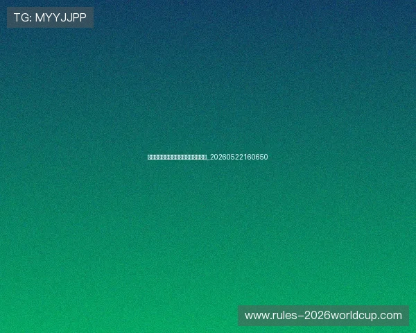 德甲伤病潮:如何影响球队赛季走势?_20260522160650 德甲伤病潮:如何影响球队赛季走势?_20260522160650