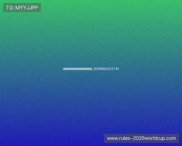 科比职业生涯数据全纪录:荣誉与成就一览_20260603222743 科比职业生涯数据全纪录:荣誉与成就一览_20260603222743