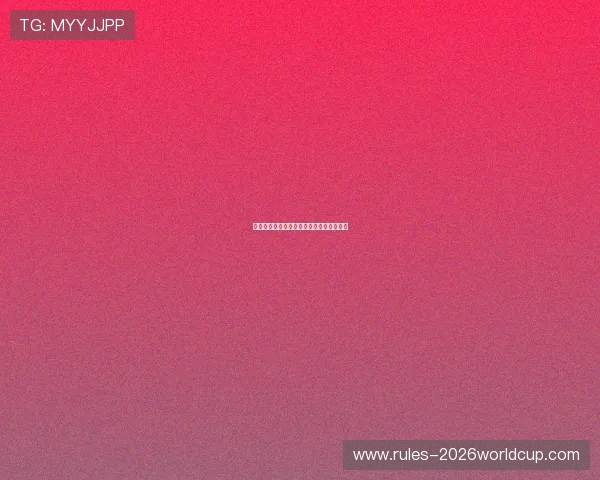 聚焦巴黎圣日耳曼球星：姆巴佩的高光时刻