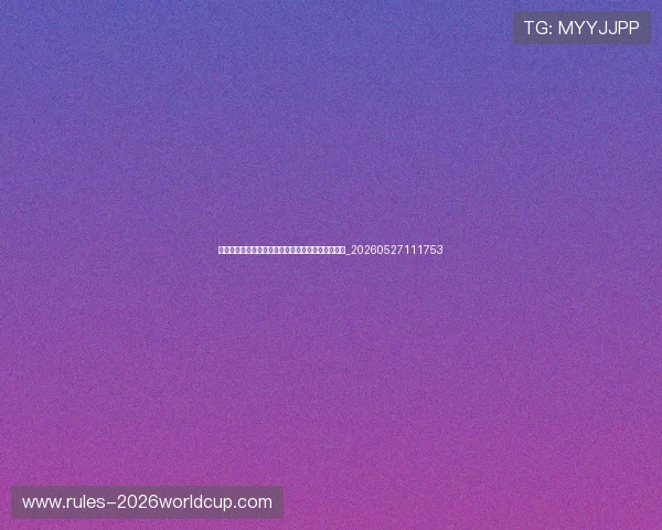 内马尔对现代足球的影响:改变比赛方式的超级巨星_20260527111753 内马尔对现代足球的影响:改变比赛方式的超级巨星_20260527111753
